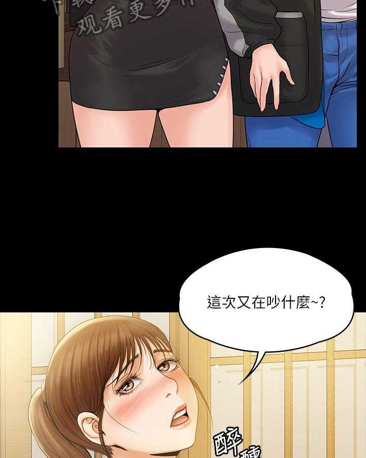 《投降吧教练》漫画最新章节第15话 15_激怒免费下拉式在线观看章节第【10】张图片