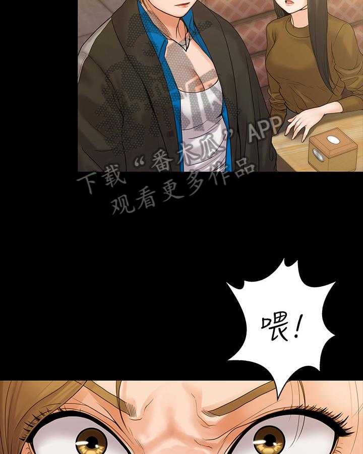 《投降吧教练》漫画最新章节第15话 15_激怒免费下拉式在线观看章节第【19】张图片