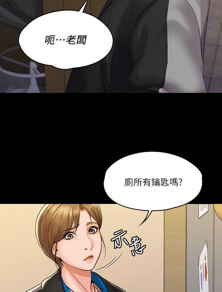 《投降吧教练》漫画最新章节第14话 14_讨厌免费下拉式在线观看章节第【26】张图片