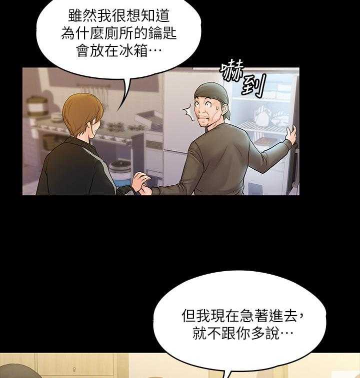 《投降吧教练》漫画最新章节第14话 14_讨厌免费下拉式在线观看章节第【18】张图片