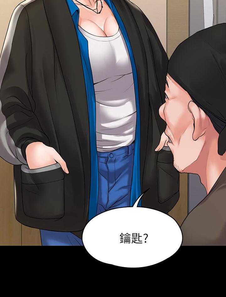 《投降吧教练》漫画最新章节第14话 14_讨厌免费下拉式在线观看章节第【25】张图片