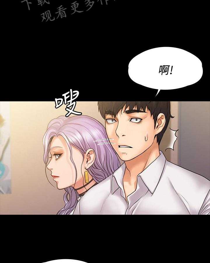 《投降吧教练》漫画最新章节第14话 14_讨厌免费下拉式在线观看章节第【15】张图片