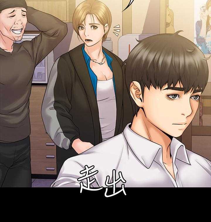 《投降吧教练》漫画最新章节第14话 14_讨厌免费下拉式在线观看章节第【17】张图片