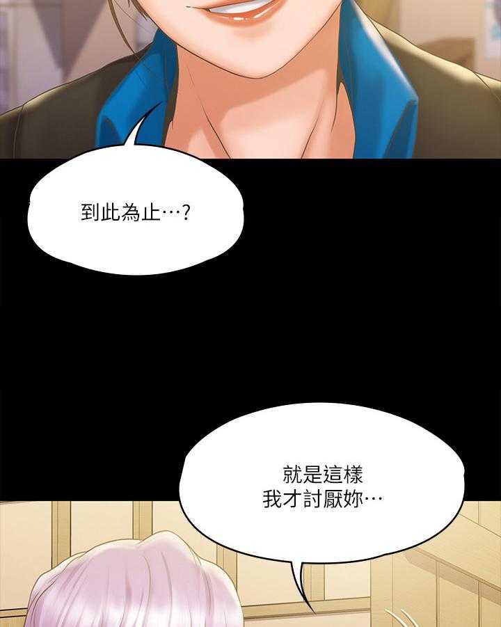 《投降吧教练》漫画最新章节第14话 14_讨厌免费下拉式在线观看章节第【3】张图片