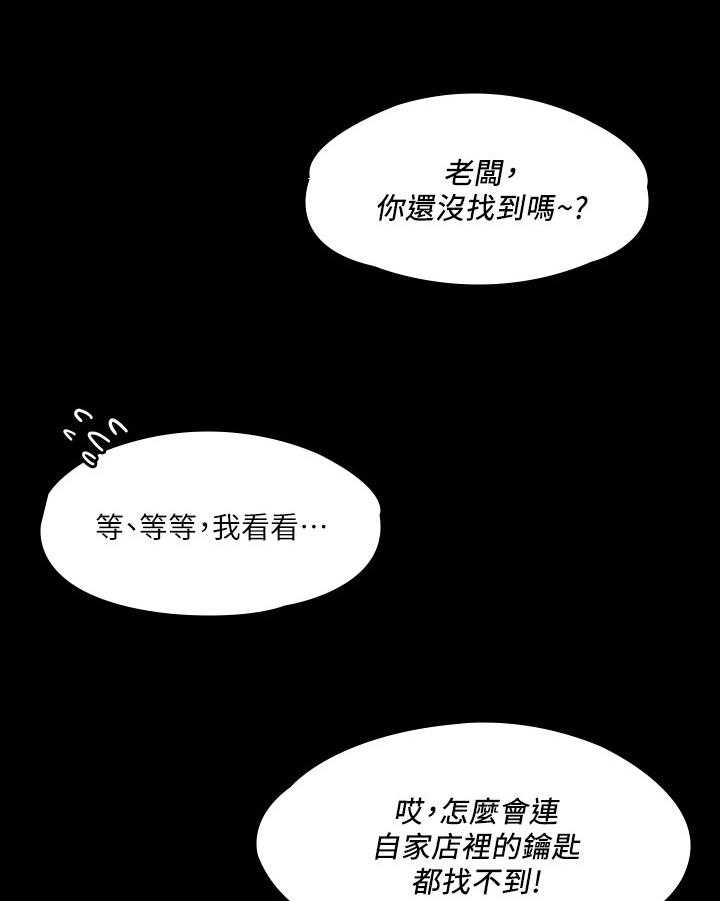 《投降吧教练》漫画最新章节第14话 14_讨厌免费下拉式在线观看章节第【24】张图片