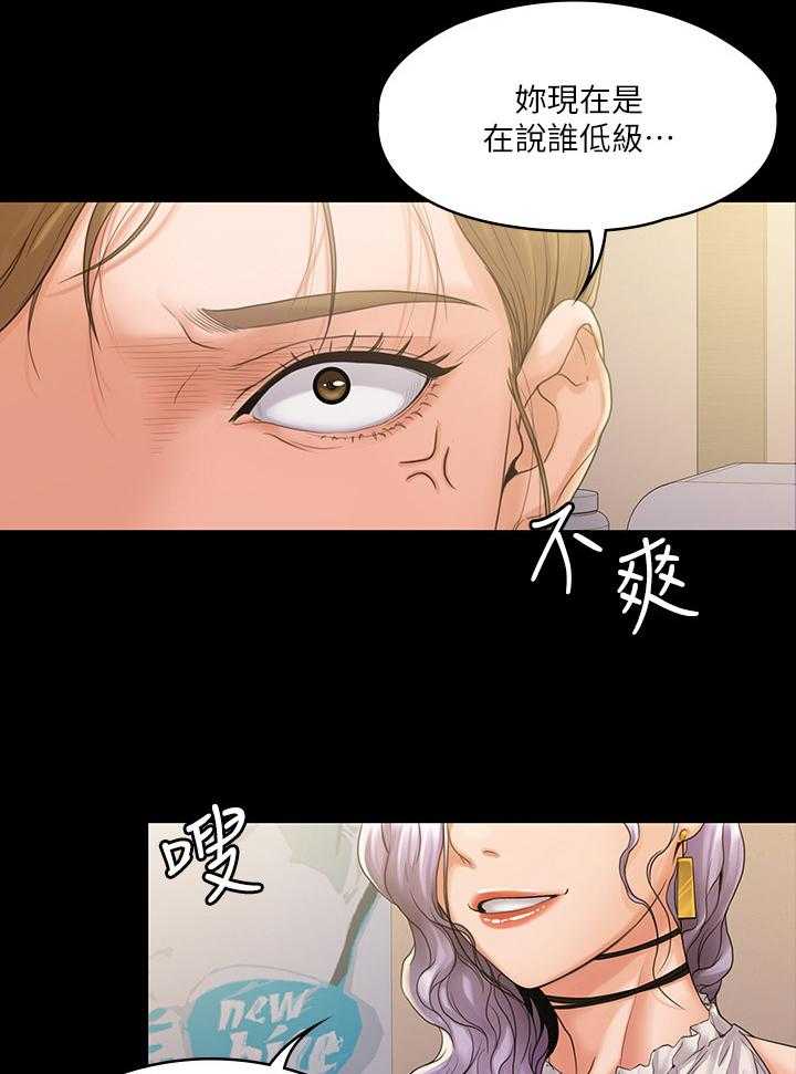 《投降吧教练》漫画最新章节第14话 14_讨厌免费下拉式在线观看章节第【8】张图片