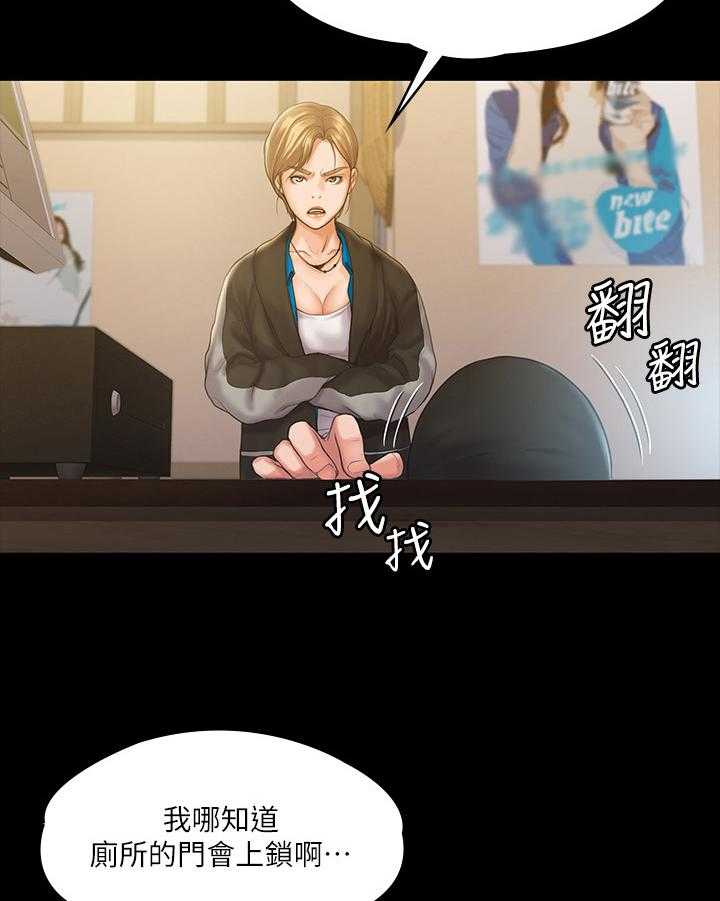 《投降吧教练》漫画最新章节第14话 14_讨厌免费下拉式在线观看章节第【23】张图片