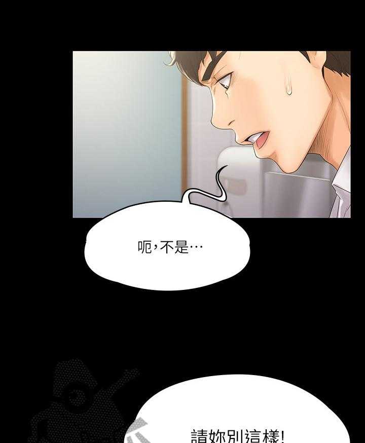 《投降吧教练》漫画最新章节第13话 13_实诚免费下拉式在线观看章节第【14】张图片