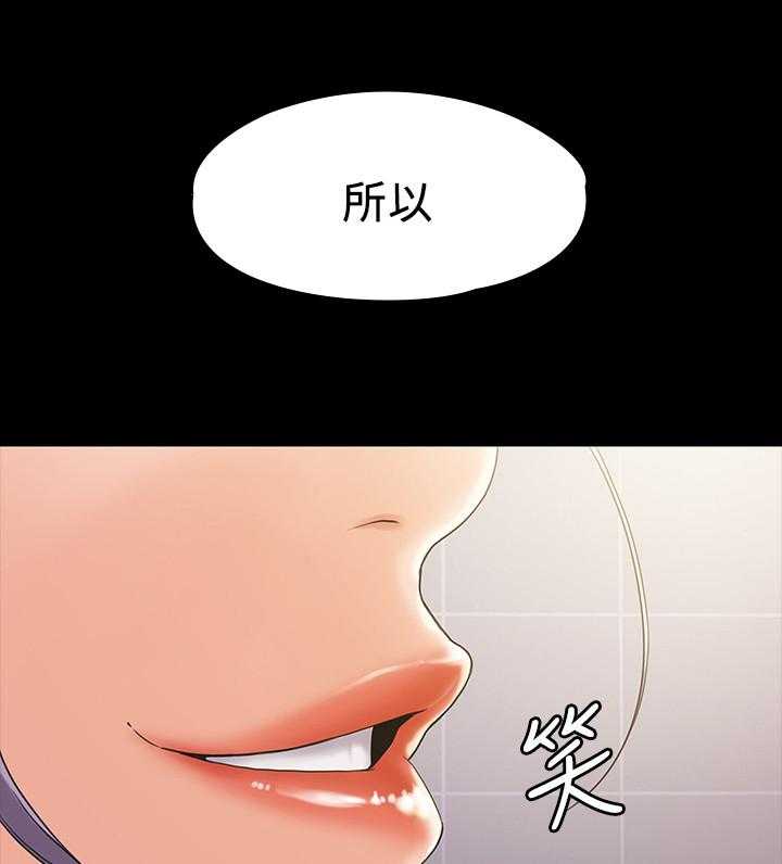 《投降吧教练》漫画最新章节第13话 13_实诚免费下拉式在线观看章节第【20】张图片