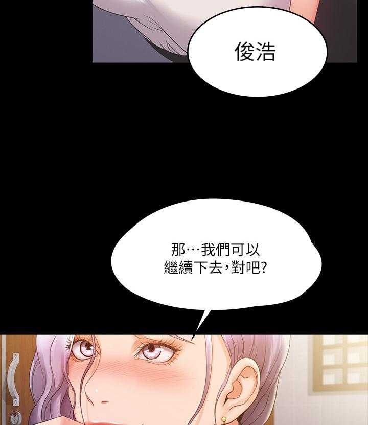 《投降吧教练》漫画最新章节第13话 13_实诚免费下拉式在线观看章节第【3】张图片