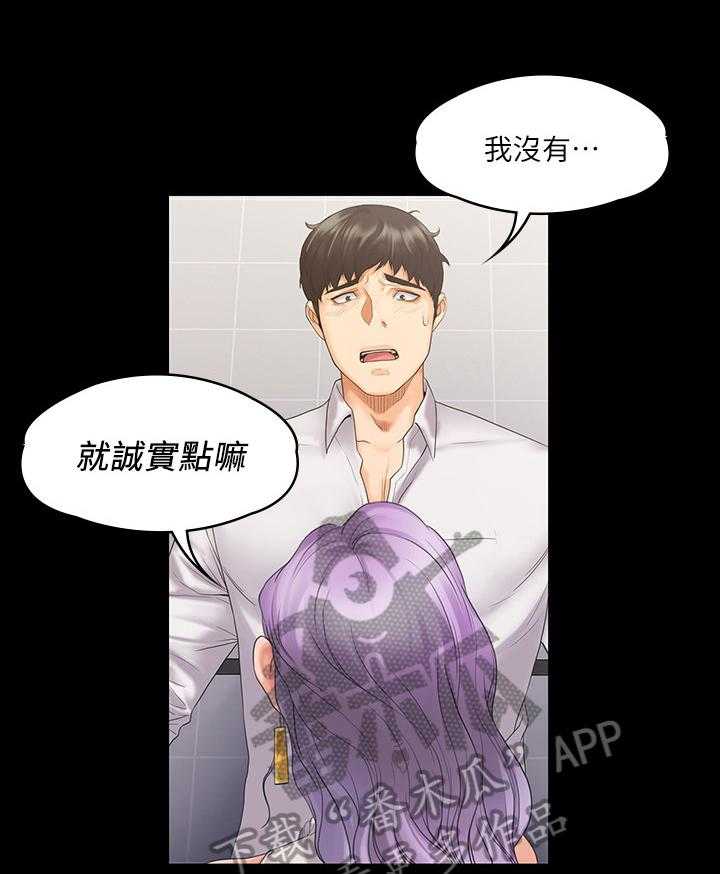 《投降吧教练》漫画最新章节第13话 13_实诚免费下拉式在线观看章节第【6】张图片