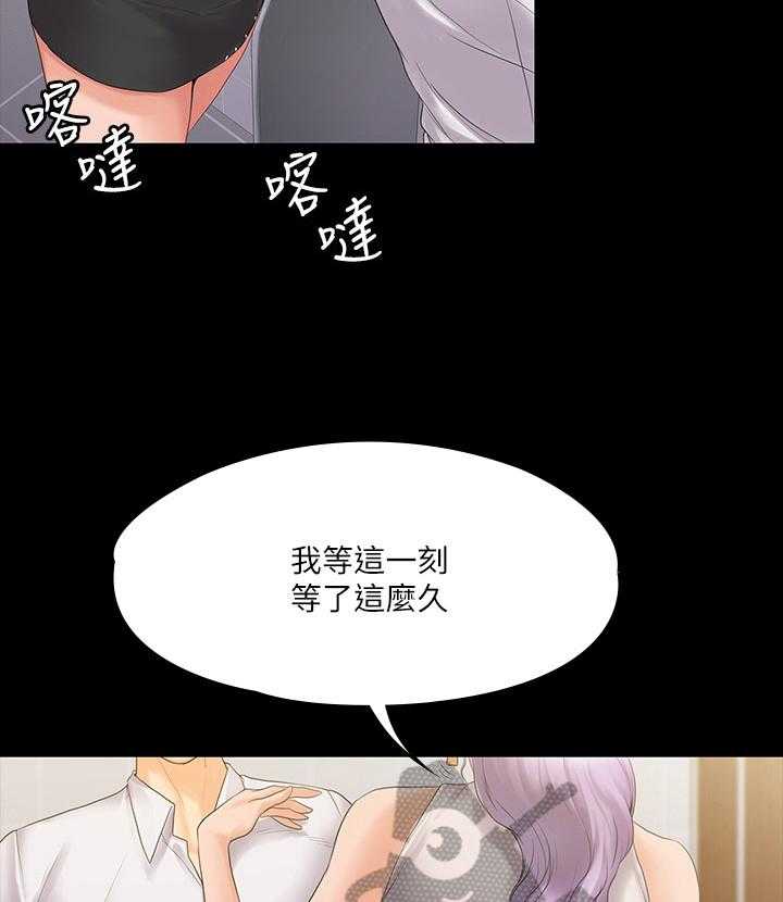 《投降吧教练》漫画最新章节第13话 13_实诚免费下拉式在线观看章节第【24】张图片