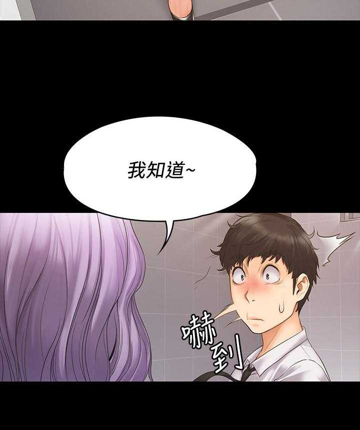 《投降吧教练》漫画最新章节第12话 12_独处免费下拉式在线观看章节第【6】张图片