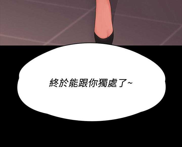 《投降吧教练》漫画最新章节第12话 12_独处免费下拉式在线观看章节第【1】张图片