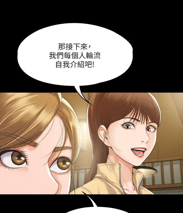 《投降吧教练》漫画最新章节第12话 12_独处免费下拉式在线观看章节第【32】张图片