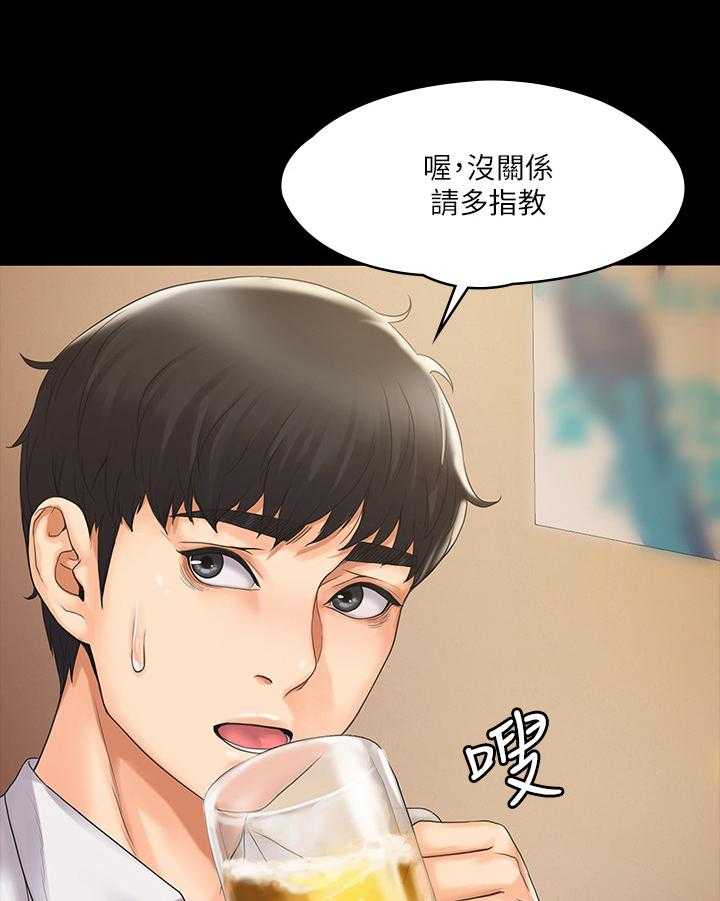 《投降吧教练》漫画最新章节第12话 12_独处免费下拉式在线观看章节第【19】张图片