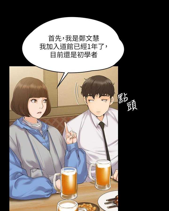 《投降吧教练》漫画最新章节第12话 12_独处免费下拉式在线观看章节第【28】张图片