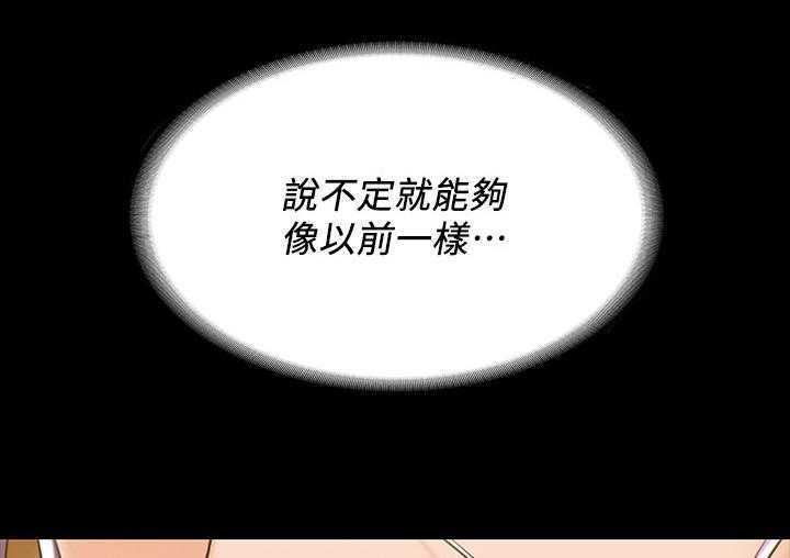 《投降吧教练》漫画最新章节第12话 12_独处免费下拉式在线观看章节第【16】张图片