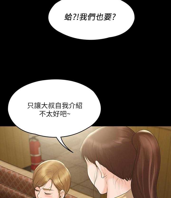 《投降吧教练》漫画最新章节第12话 12_独处免费下拉式在线观看章节第【31】张图片