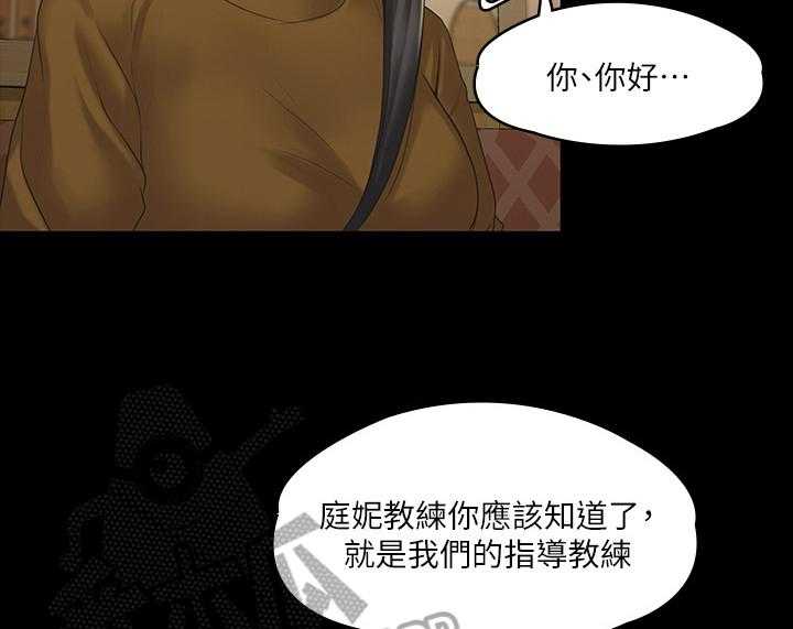 《投降吧教练》漫画最新章节第12话 12_独处免费下拉式在线观看章节第【25】张图片