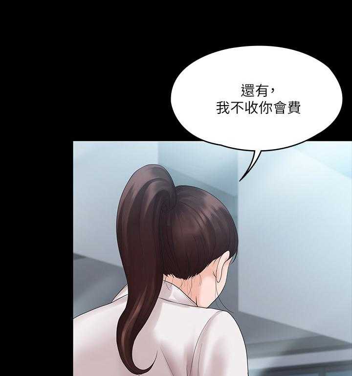 《投降吧教练》漫画最新章节第11话 11_参加免费下拉式在线观看章节第【20】张图片