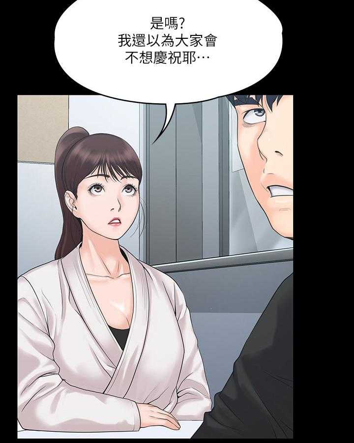 《投降吧教练》漫画最新章节第11话 11_参加免费下拉式在线观看章节第【6】张图片