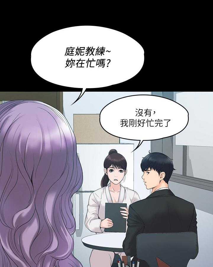 《投降吧教练》漫画最新章节第11话 11_参加免费下拉式在线观看章节第【12】张图片