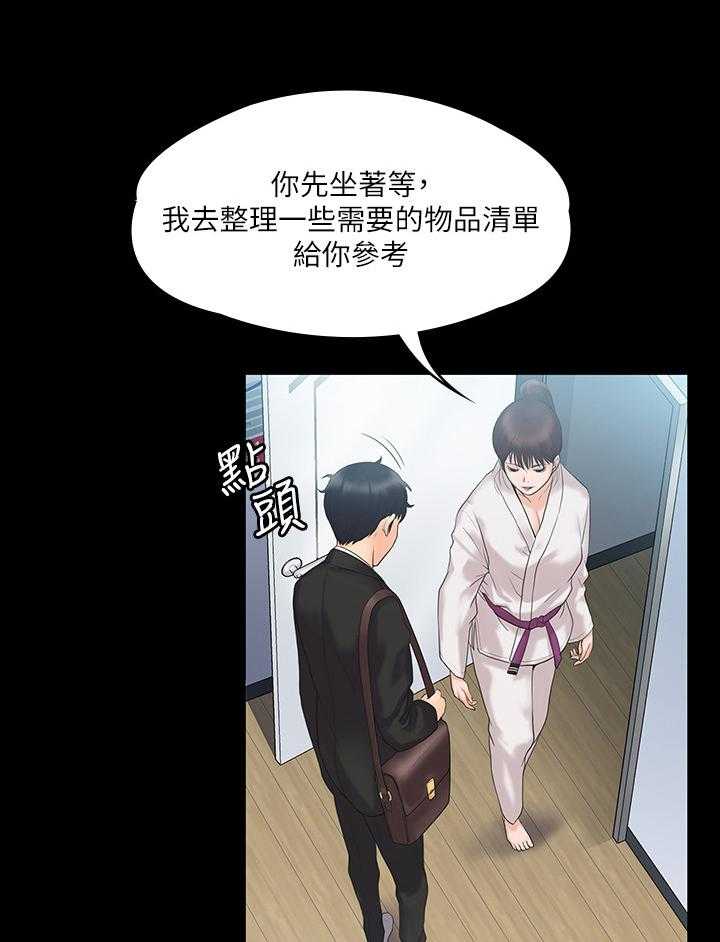 《投降吧教练》漫画最新章节第10话 10_敲打免费下拉式在线观看章节第【12】张图片