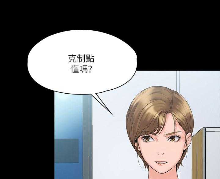 《投降吧教练》漫画最新章节第10话 10_敲打免费下拉式在线观看章节第【7】张图片