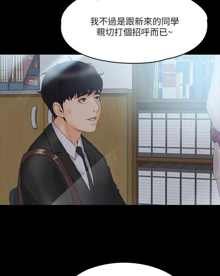 《投降吧教练》漫画最新章节第10话 10_敲打免费下拉式在线观看章节第【3】张图片