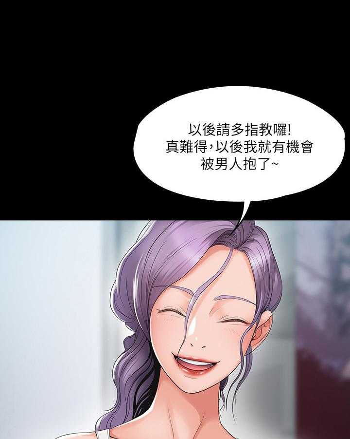 《投降吧教练》漫画最新章节第9话 9_警告免费下拉式在线观看章节第【14】张图片