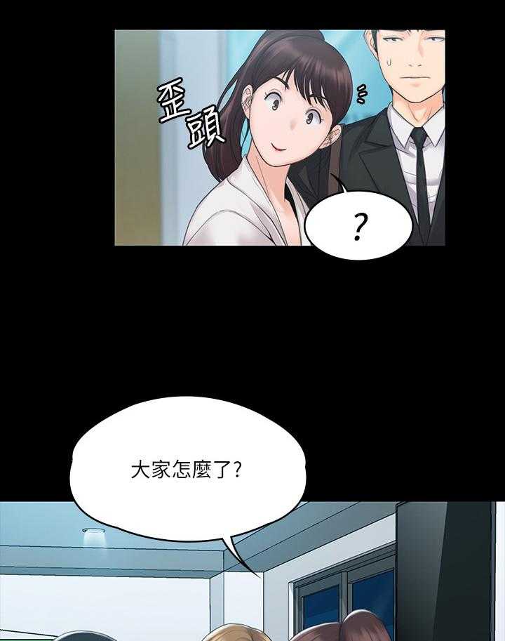 《投降吧教练》漫画最新章节第9话 9_警告免费下拉式在线观看章节第【26】张图片