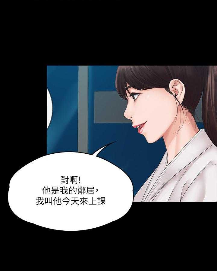 《投降吧教练》漫画最新章节第9话 9_警告免费下拉式在线观看章节第【23】张图片