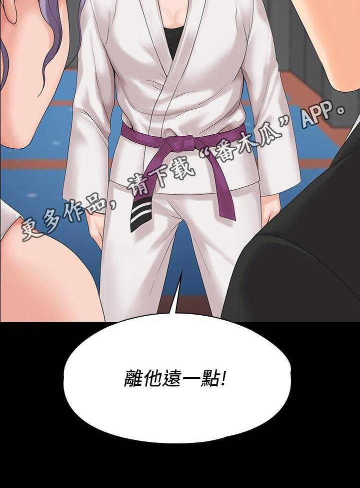 《投降吧教练》漫画最新章节第9话 9_警告免费下拉式在线观看章节第【1】张图片