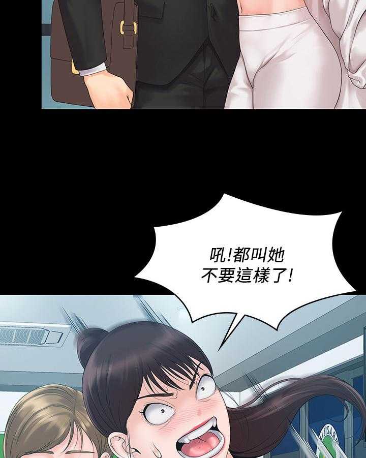 《投降吧教练》漫画最新章节第9话 9_警告免费下拉式在线观看章节第【6】张图片