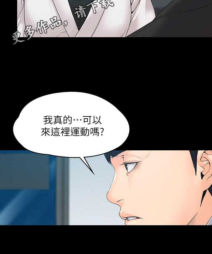 《投降吧教练》漫画最新章节第8话 8_惊讶免费下拉式在线观看章节第【1】张图片