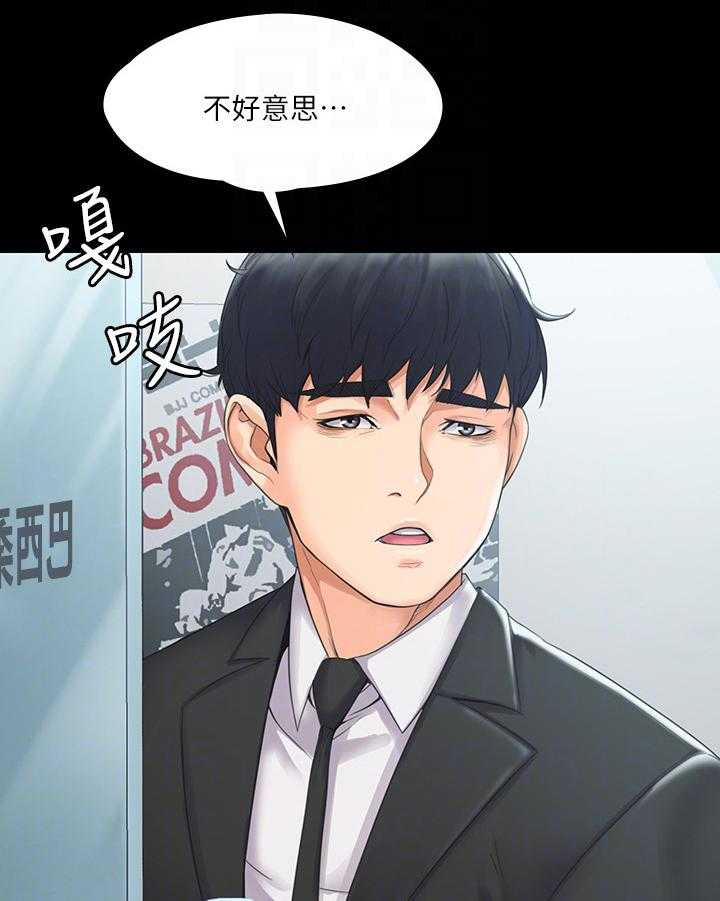 《投降吧教练》漫画最新章节第8话 8_惊讶免费下拉式在线观看章节第【20】张图片