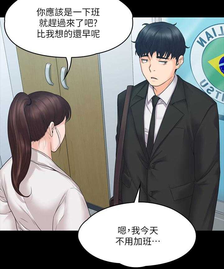 《投降吧教练》漫画最新章节第8话 8_惊讶免费下拉式在线观看章节第【3】张图片