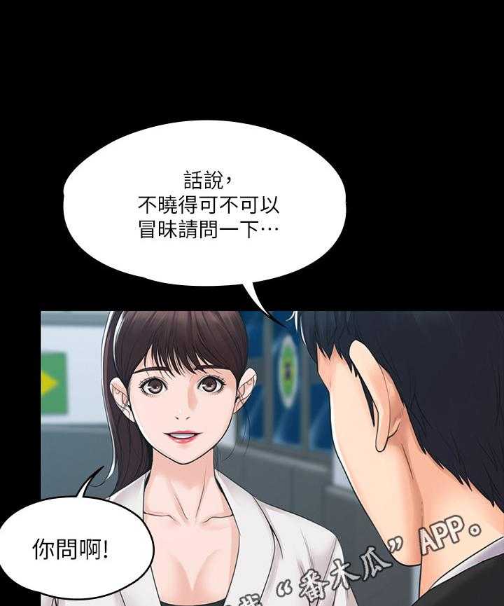 《投降吧教练》漫画最新章节第8话 8_惊讶免费下拉式在线观看章节第【2】张图片