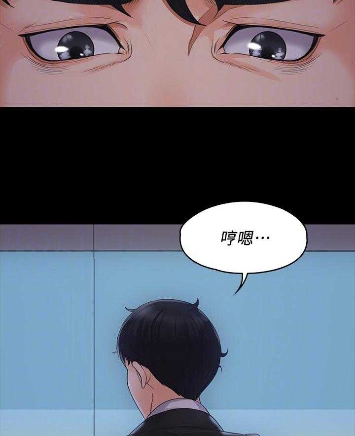 《投降吧教练》漫画最新章节第8话 8_惊讶免费下拉式在线观看章节第【27】张图片