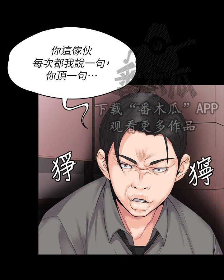 《投降吧教练》漫画最新章节第7话 7_被抓包免费下拉式在线观看章节第【5】张图片