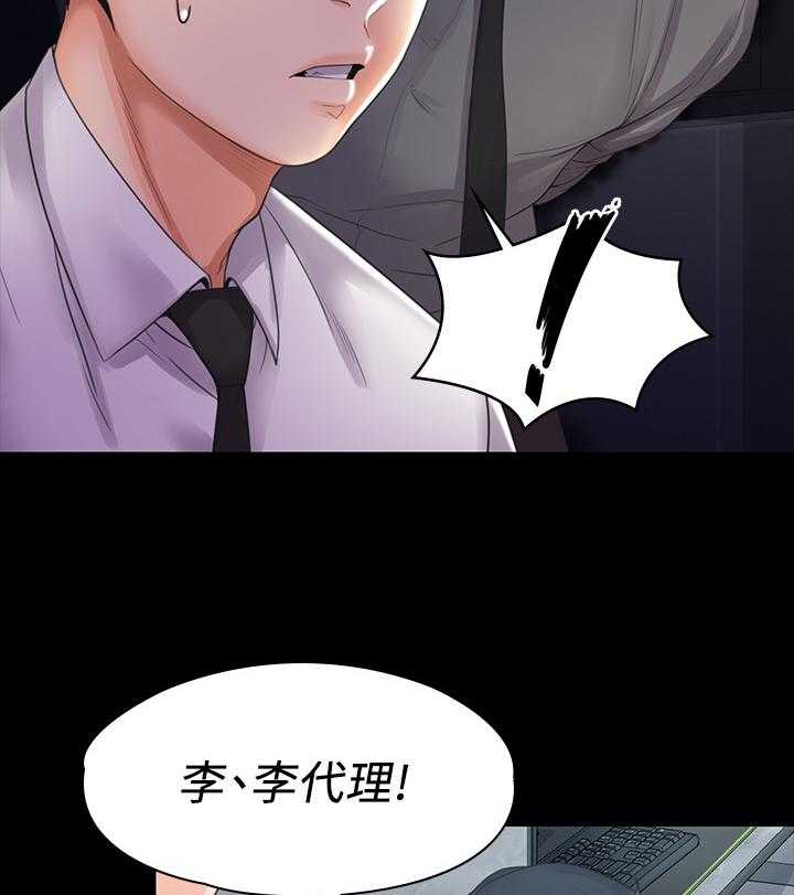 《投降吧教练》漫画最新章节第7话 7_被抓包免费下拉式在线观看章节第【11】张图片