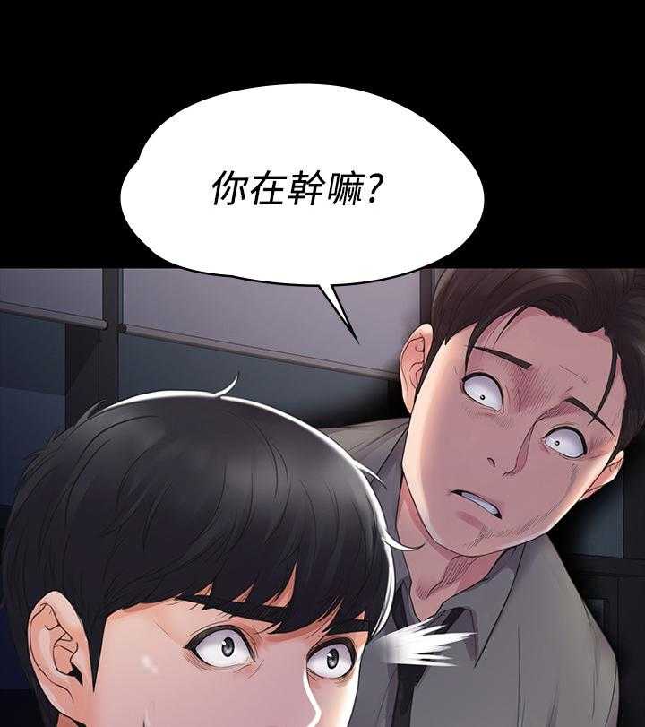 《投降吧教练》漫画最新章节第7话 7_被抓包免费下拉式在线观看章节第【12】张图片