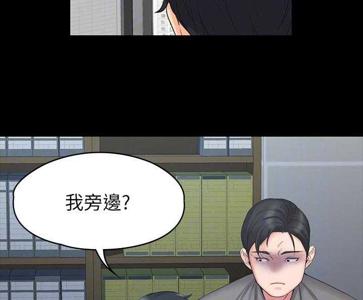 《投降吧教练》漫画最新章节第7话 7_被抓包免费下拉式在线观看章节第【14】张图片