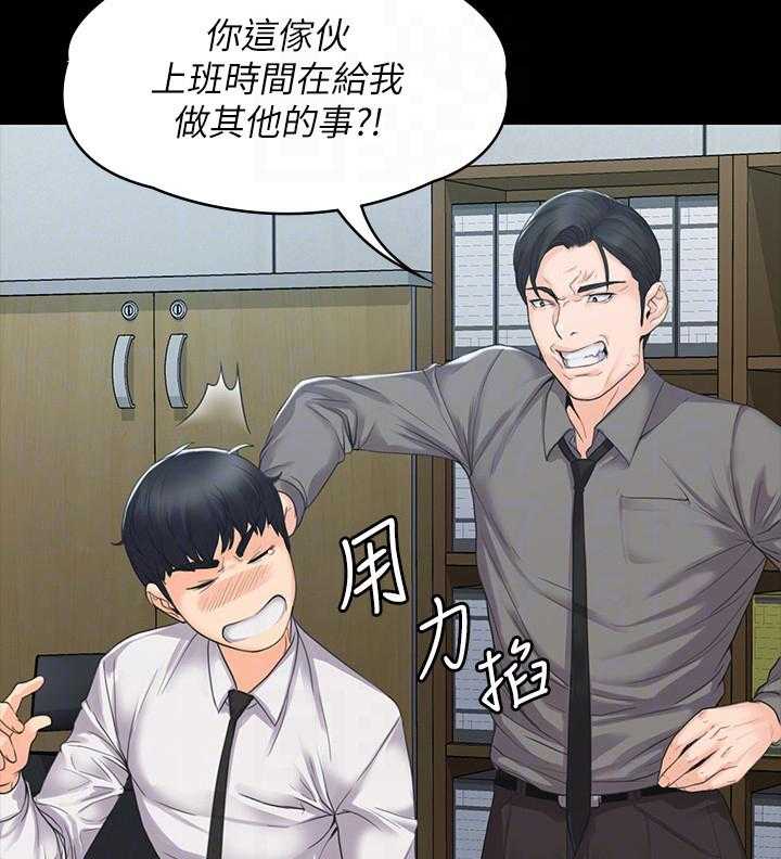 《投降吧教练》漫画最新章节第7话 7_被抓包免费下拉式在线观看章节第【8】张图片