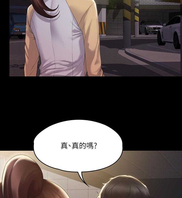 《投降吧教练》漫画最新章节第6话 6_答应免费下拉式在线观看章节第【6】张图片