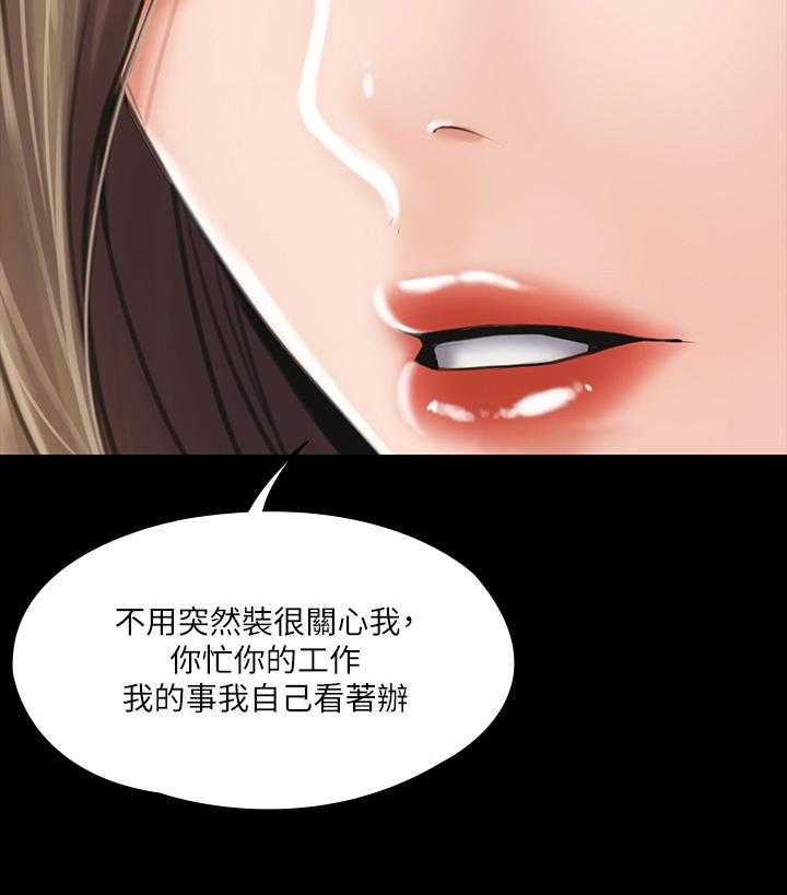 《投降吧教练》漫画最新章节第5话 5_苦涩免费下拉式在线观看章节第【25】张图片