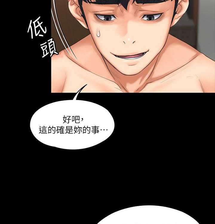 《投降吧教练》漫画最新章节第5话 5_苦涩免费下拉式在线观看章节第【23】张图片