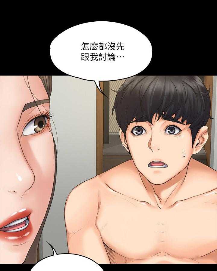 《投降吧教练》漫画最新章节第5话 5_苦涩免费下拉式在线观看章节第【28】张图片