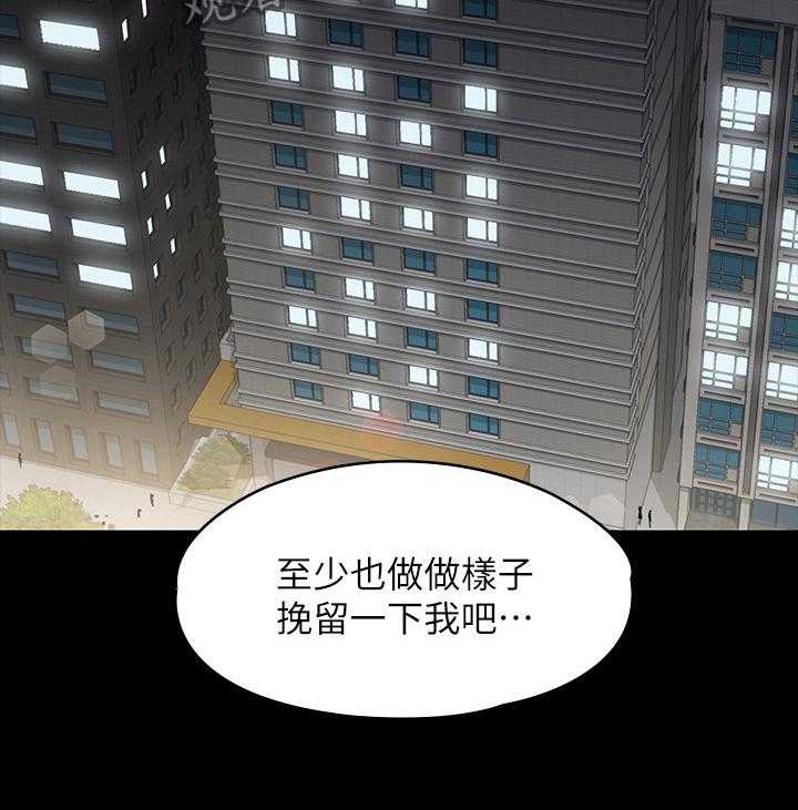 《投降吧教练》漫画最新章节第5话 5_苦涩免费下拉式在线观看章节第【18】张图片